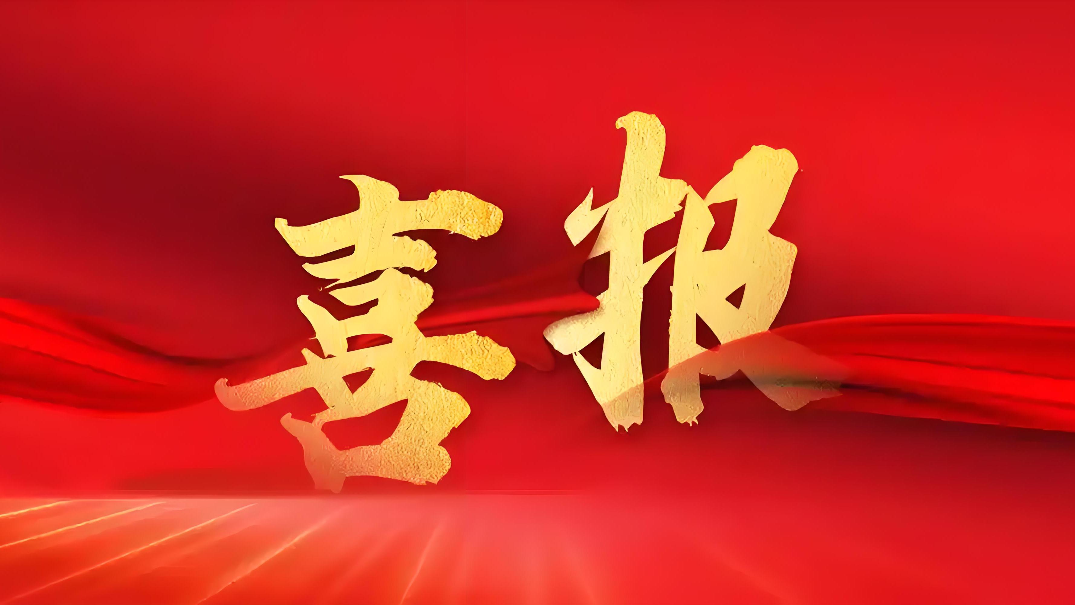 彩名堂·(中国区)有限公司官网